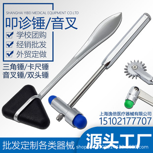 不锈钢叩诊锤功能卡尺扣诊锤带刻度医用打击锤神经内科骨科三角 阿里巴巴 