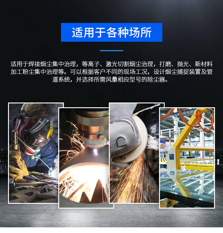 集中式除尘器_05.jpg