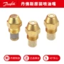 丹佛斯danfoss实心不锈钢油嘴