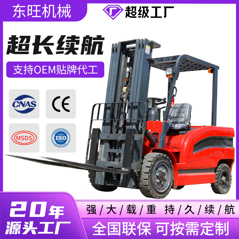 厂家直营座驾式电动叉车 小型1吨2吨3吨电瓶叉车仓储装卸搬运车