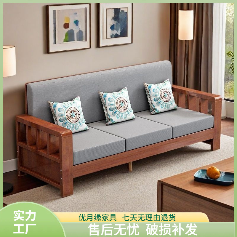 New Chinese-Style Solid Wood Sofa Living Room Full Solid Wood Furniture Set Modern Minimalist Small Apartment Natural Wood Sofa