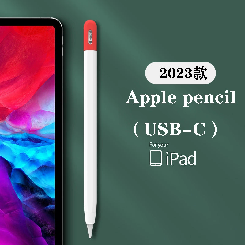Силиконовый защитный чехол для Apple Pencil/Applepencil, контрастный корпус, USB-C, противоударная защита