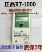 RT-1000���N�������yԇ�x �w�e���yԇ�x�o늙z�y�x������2��