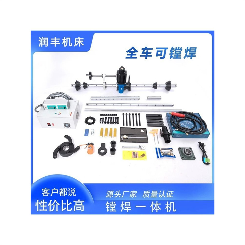 便携式数控镗焊一体机 工程机械维修镗床 挖掘机油缸底座镗孔机