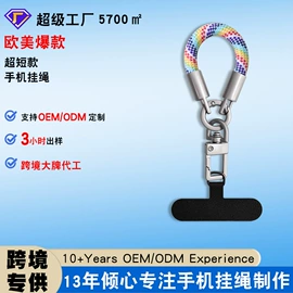 手机保护套;手机挂绳;iPhone保护套