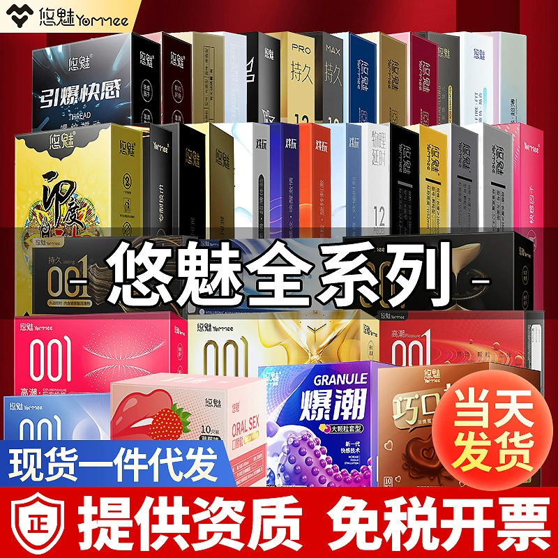 Yoomei презервативы ультратонкие 001 презервативы долговечны мужские частицы секс-товары для взрослых от имени оптовых производителей