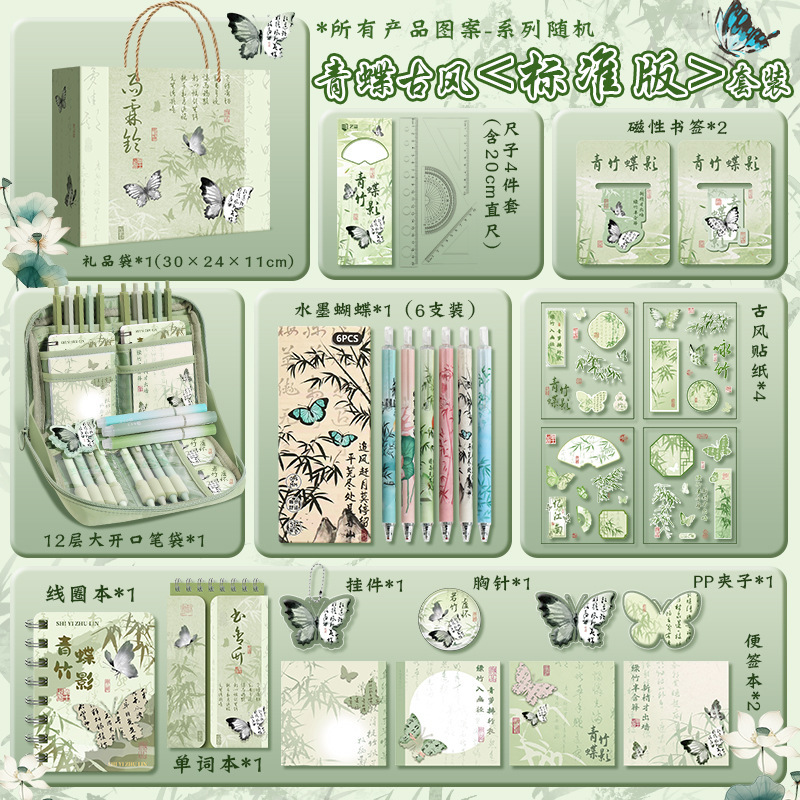 ins风黑猫文具套装学生文具大礼包开学文具礼品儿童生日礼物礼品|undefined