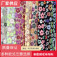 New plum blossom sequins embroidered beads fabric elastic mesh women's wedding performance clothing shoes fabric skin-friendly