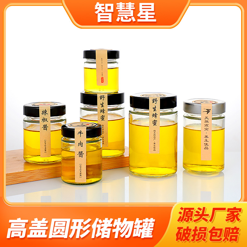 高盖圆形黄桃罐头瓶马口铁盖密封玻璃罐500ml酱菜辣酱果酱分装瓶