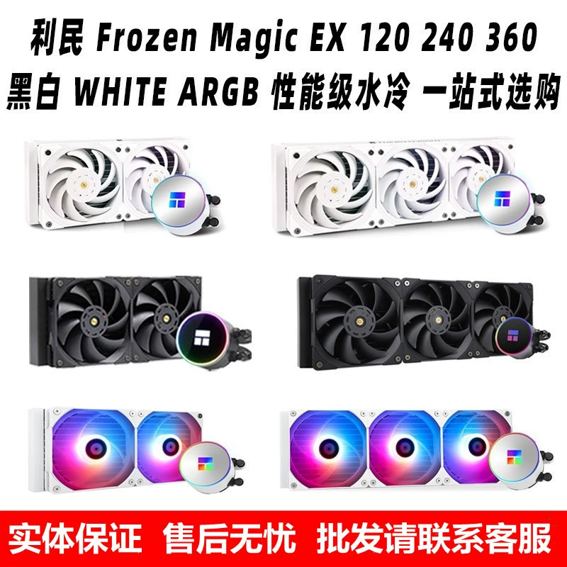 利民 WONDER VISION 360 UB ARGB BLACK Фэнтези Видение изогнутый экран водяной радиатор охлаждения