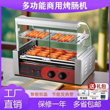 烤肠机商用小型摆摊全自动控温热狗机不锈钢烤火腿香肠脆皮肠机器