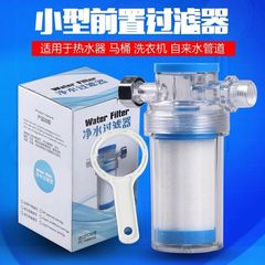給湯器4分フィルタ入浴ソーラー角バルブスマートトイレ蛇口洗濯機キッチン前ろ過