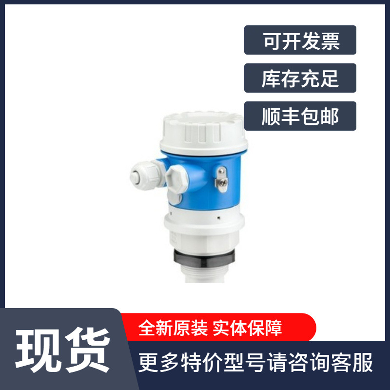 现货FMU30-AAHEAAGGF德国E+H经济型超声波物位计