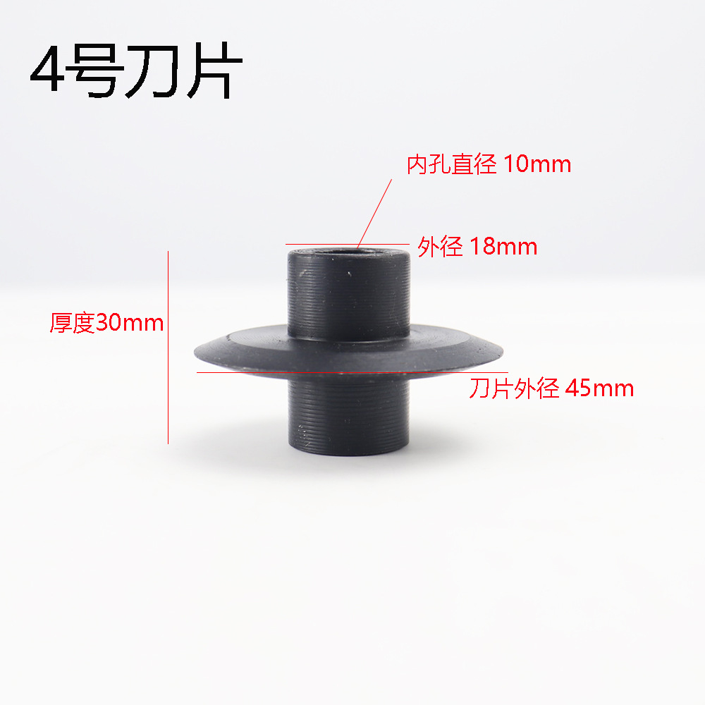 4号刀片.jpg
