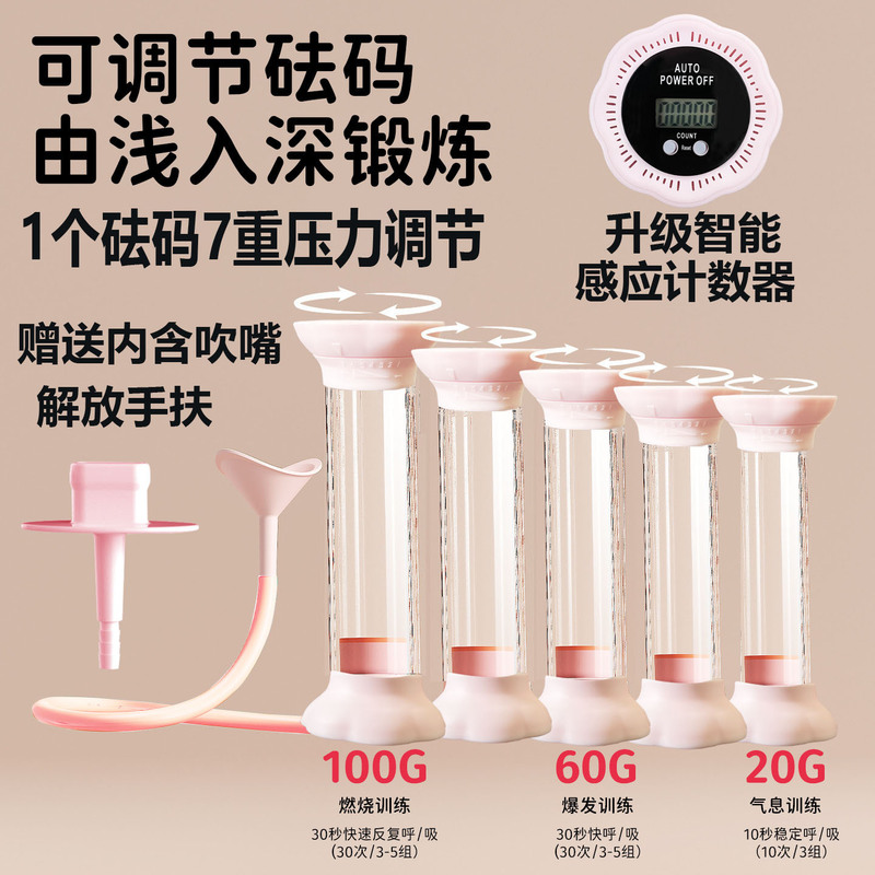 计数呼吸哑铃腹式呼吸训练器腹部锻炼肺活量腹肌呼吸哑铃可调批发|undefined