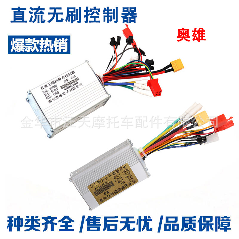 Electric scooter Nanjing Aoxiong NJ-AOXIONG/NJAX-T instrument display controller accessories