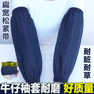 Four-pin Denim oversleeve black and blue canvas lengthened thickened wear-resistant antifouling work factory labor protection sleeve welding oversleeve
