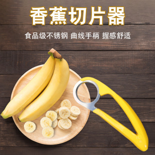 Stainless steel banana slicer ham sausage slicing artifact fruit banana slicing tool sausage cucumber slicer