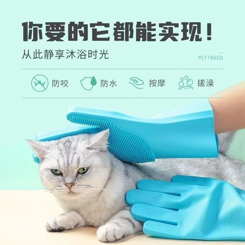 宠物清洁硅胶洗澡手套猫咪狗狗沐浴按摩除毛神器多功能家用清洁刷|undefined