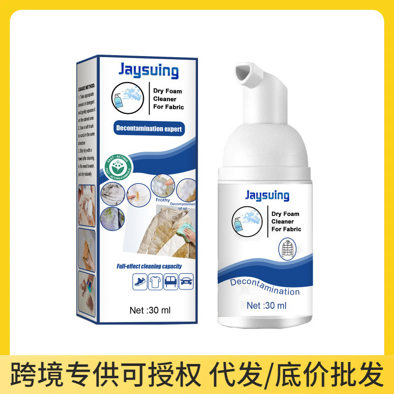 Jaysuing Foam Cleaner Cleans down Jackets, Carpets, Stubborn Stains, Yellow Stains, Clothing Stain Remover, Dry Cleaning Agent