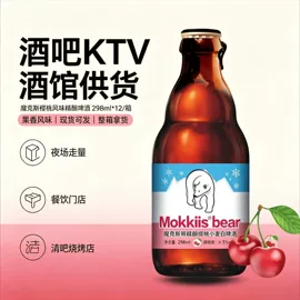 啤酒;配制酒浸泡酒;服务商品