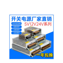 220转变5V12V24V直流开关电源LED2A5A10A15A适配器DC24监控变压器