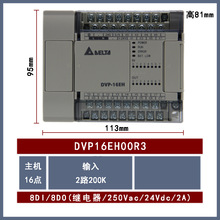 DVP16EH00R3全新Delta台达EH3系列PLC控制器CPU主机8输入8输出