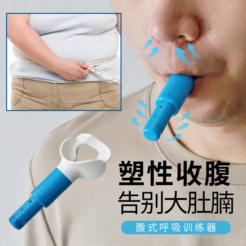 人気のクロスボーダースポットクリエイティブ痩身腹部三段腹式呼吸器呼吸補助装置腹式呼吸練習装置|undefined