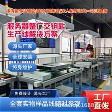 一机多用服务器生产线 服务器+交换机混装流水线 柔性通用产线