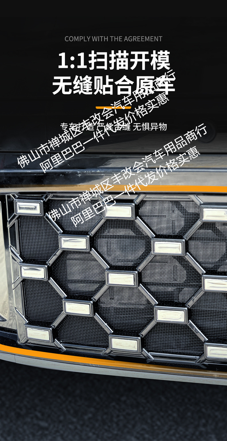 Suitable for Galaxy M9 Starry Sky Integrated Welding Car Insect-Proof Net Front Grille Special Modification Decorative Strip Accessories
