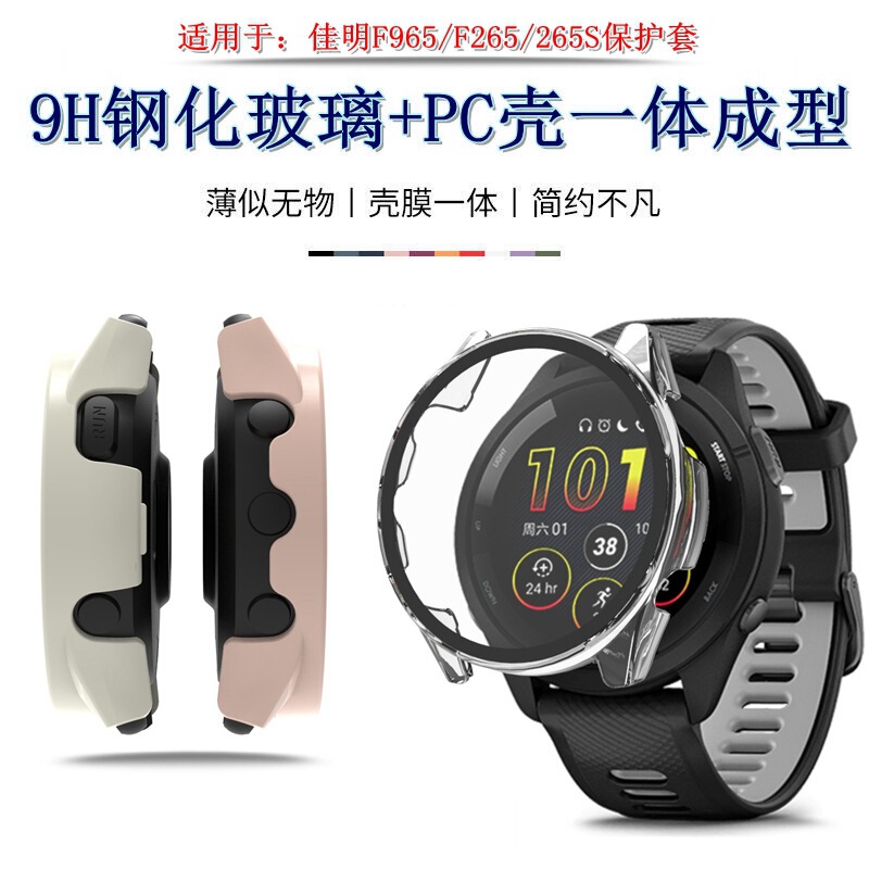 For Garmin Foreruner965 Watch Protective Cover Smart Watch Jiaming F265/265S One-piece Case For Garmin Foreruner965 Watch Protective Cover Smart Watch Jiaming F265/265S One-piece Case