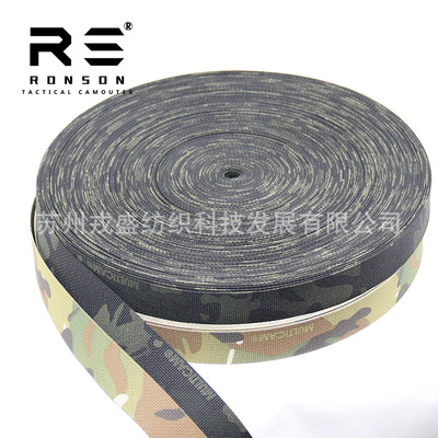 MC/MCBK迷彩织带箱包服装鞋帽制作辅料|ms