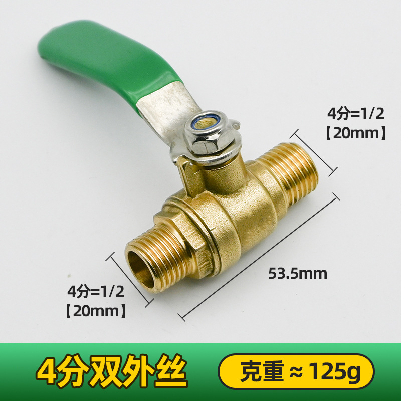 厚みのある全銅ボールバルブバルブスイッチパゴダ水道管空気管空気圧エアコンプレッサーエアポンプ内外線3点4点2|undefined