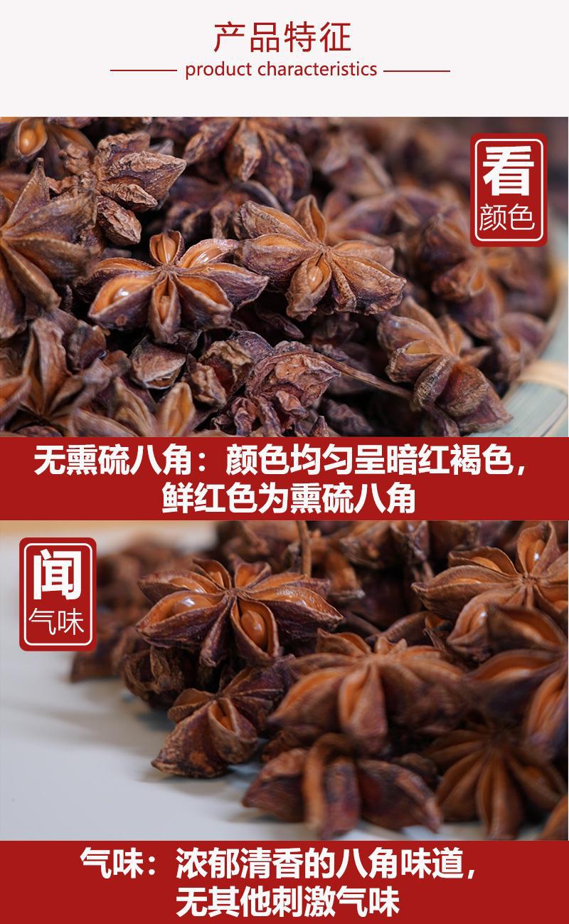 Star Anise Ba Jiao Hui Xiang 500g Dried Whole Spice for Braising Stews and Culinary Use in use