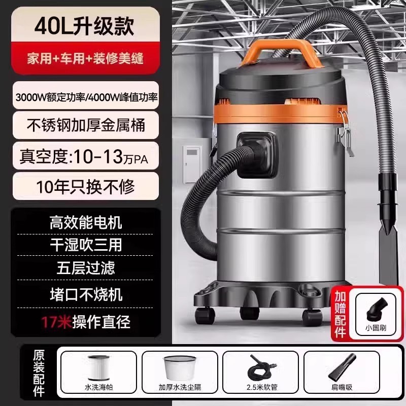 [4000W 피크 전력 + 100,000 PA 흡입력] 40L 업그레이드 버전 금속 버킷 + 전문 세차장