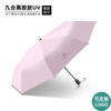 Fully automatic long -daisy GD Hand -opened UV Trimary Vinyl Sunper Sunshine Manual Plasma Folding Shadowing Advertising Umbrella