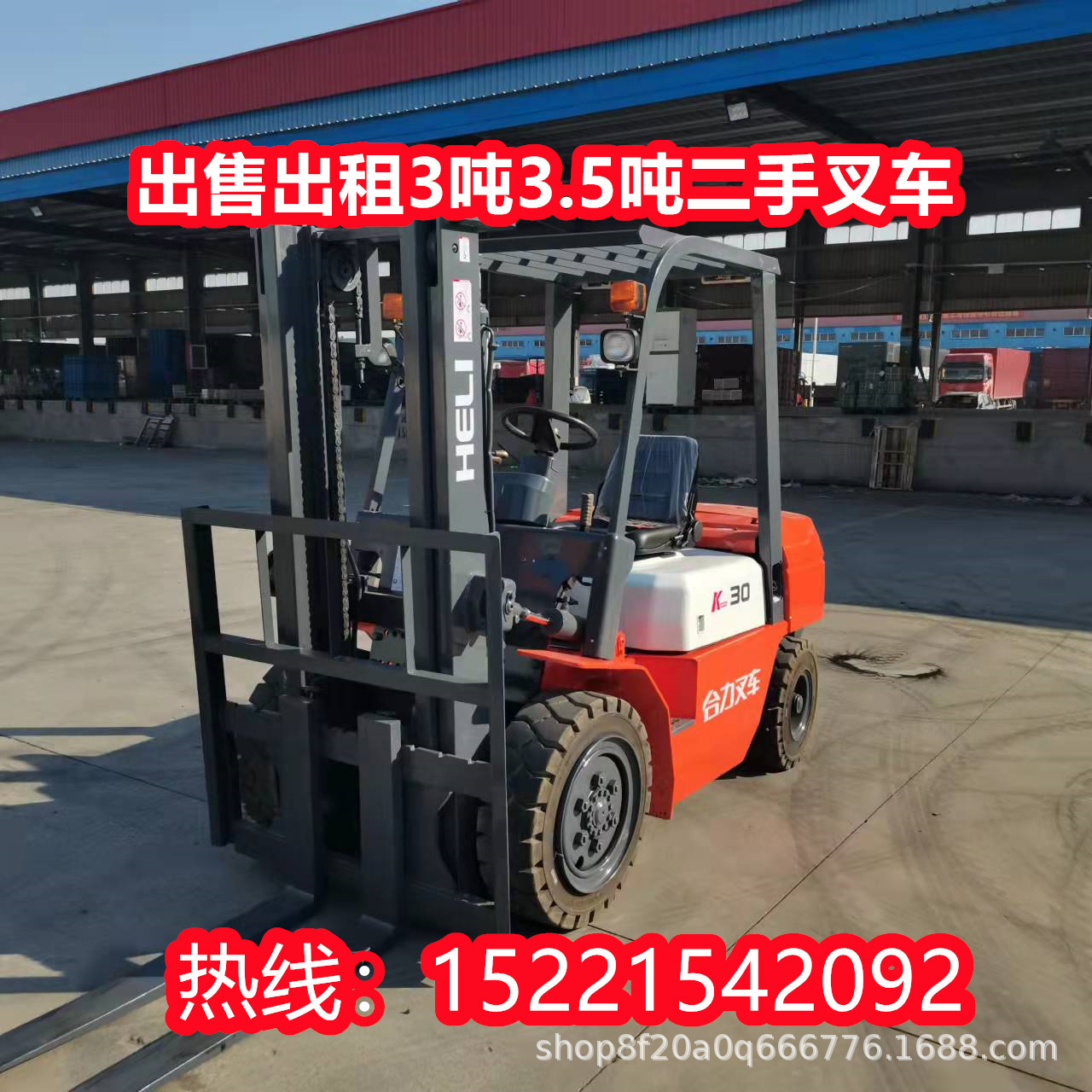 二手内燃叉车 合力3吨3.5吨二手叉车 设备搬运车 仓库用堆高车