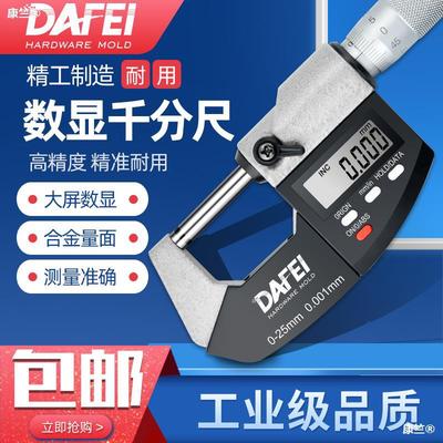 DAFEI 数显千分尺高精度0.001电子外径卡尺0-25-50mm螺旋测微器仪|ru