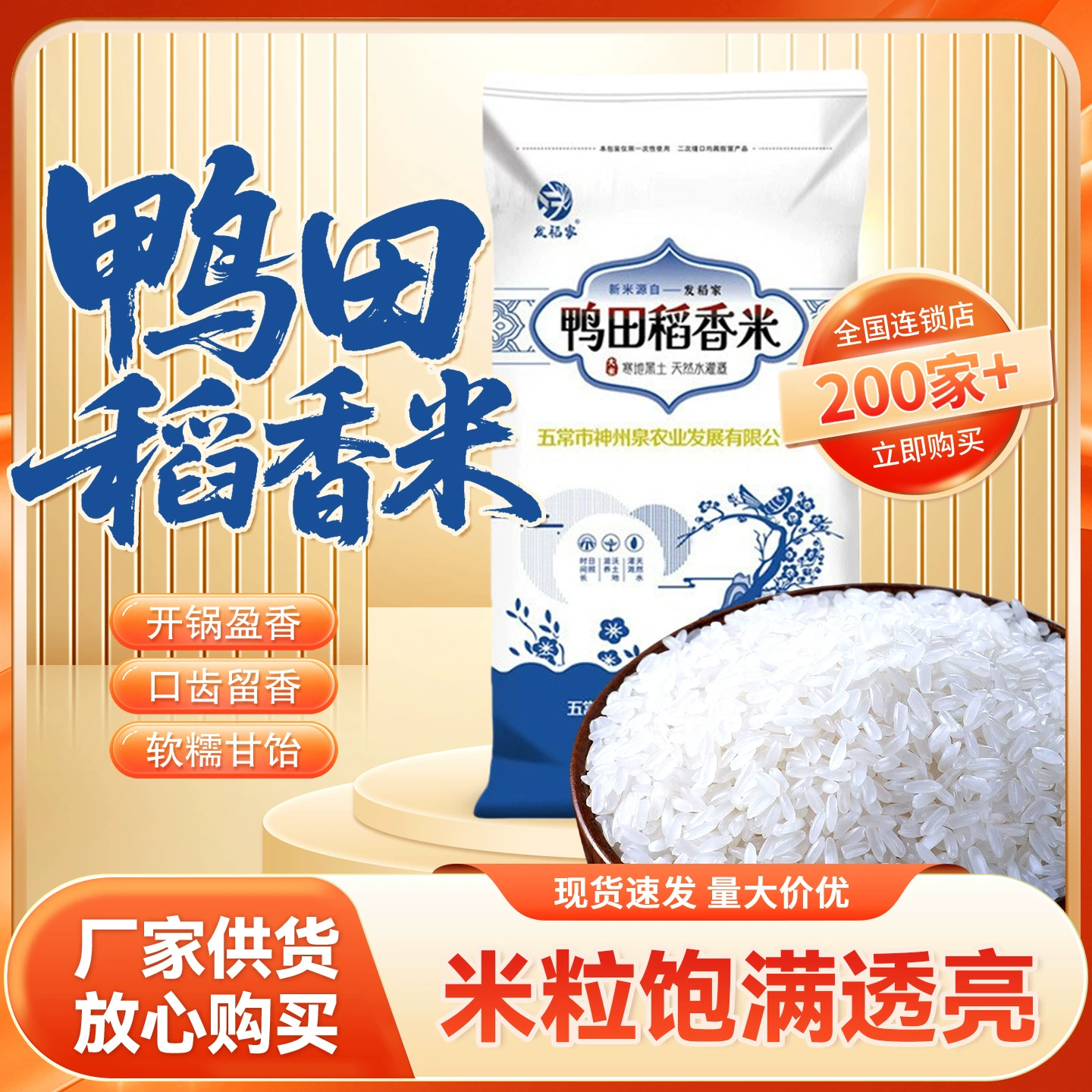 Производитель на заказ, оптовая продажа риса из утиного пола, 25 лет, северо-восточный рис, сезонный рис, вакуумная упаковка, ароматный рис из утиного поля