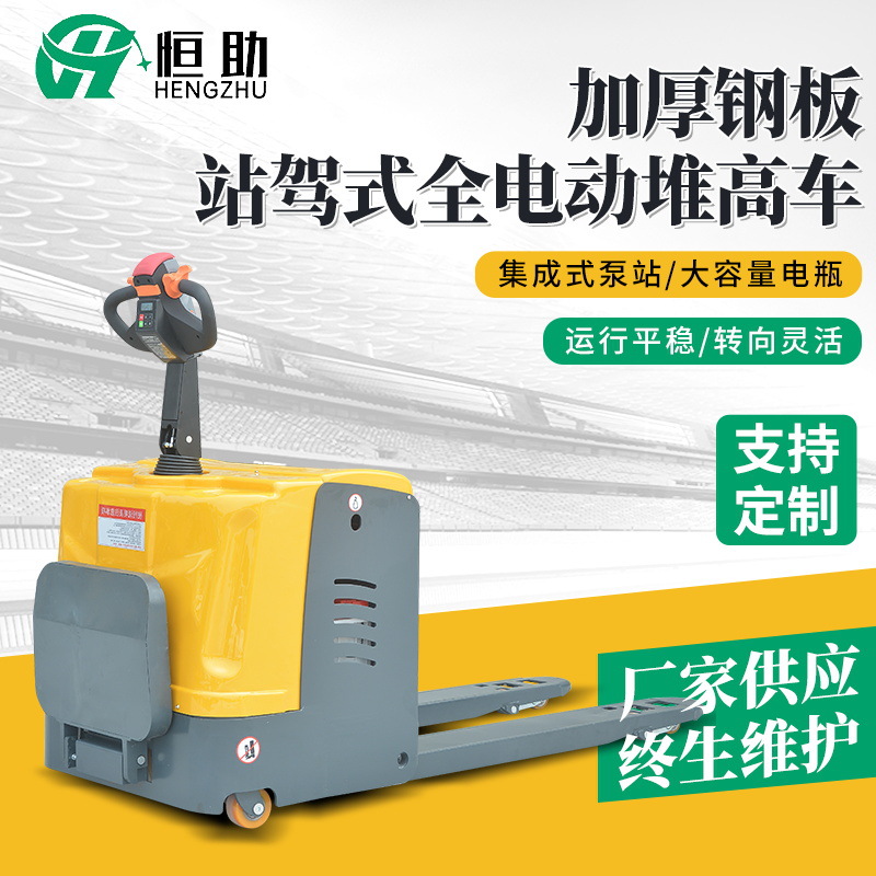供应 全电动堆高车 CBD2吨3吨液压电动托全电动液压搬运车