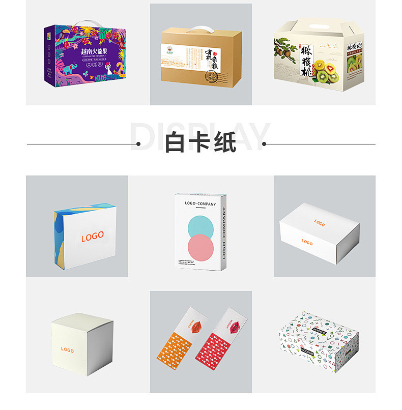 电商彩盒盒型图