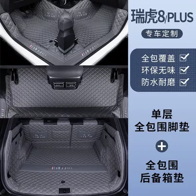 Ayaqaltılar (Kovriklər) — Modified Version - 26-models-of-tiggo-8-free-anti-kick-mat-single-layer-foot-mat-trunk-platinum-gray