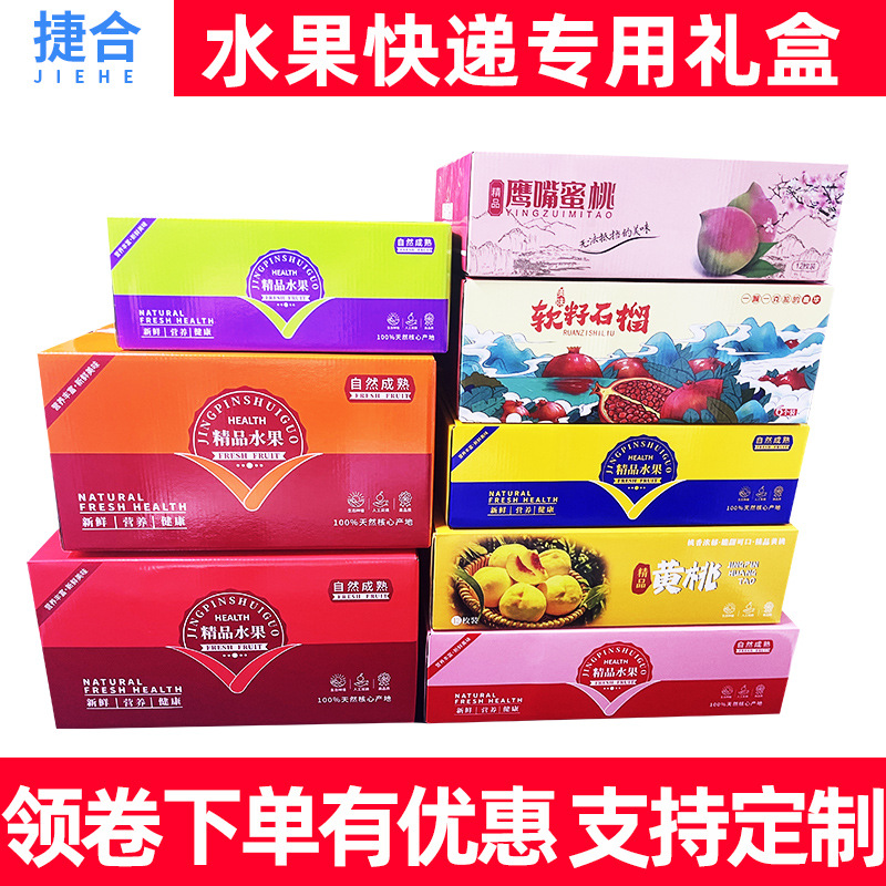 现货水果礼品盒黄桃水蜜桃蟠桃鹰嘴桃珍珠棉内衬快递防震包装纸箱