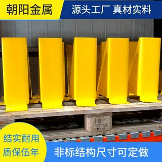非标定制底座镂空U型异型护角贴近货架立柱更安全防撞量大价优