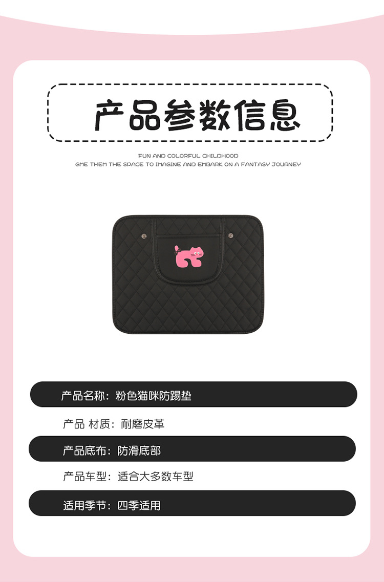 Quilted Embroidered Pink Cat Anti-Kick Pad Cute Cartoon Car Seat Back Anti-Kick Pad Car Seat Back Anti-Fouling Pad Anti-Dirty Pad