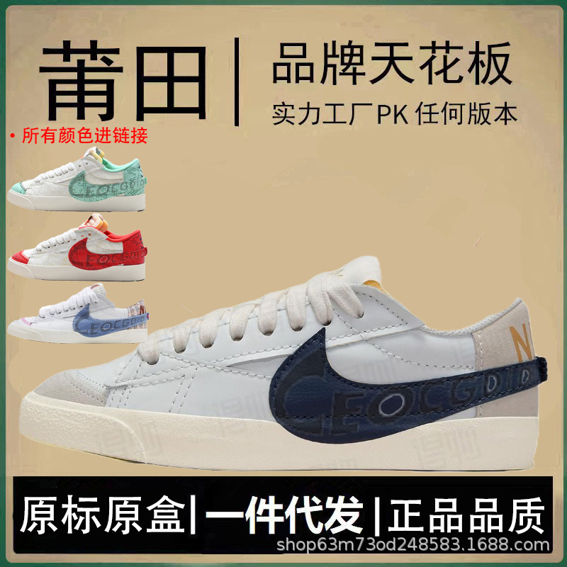 Authentic Nike Official Aj Men's Shoes Trailblazer 77 Women's Shoes Blazer Sneakers Jumbo Year of the Snake Limited Putian Pure Original