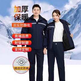 冬季防静电加厚棉服男女工装可拆卸保暖工作服加油站车间劳保棉衣