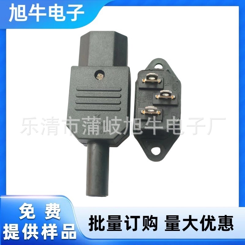 AC品字電源プラグソケット対コネクタ着脱可能メス電気自動車充電プラグ|undefined