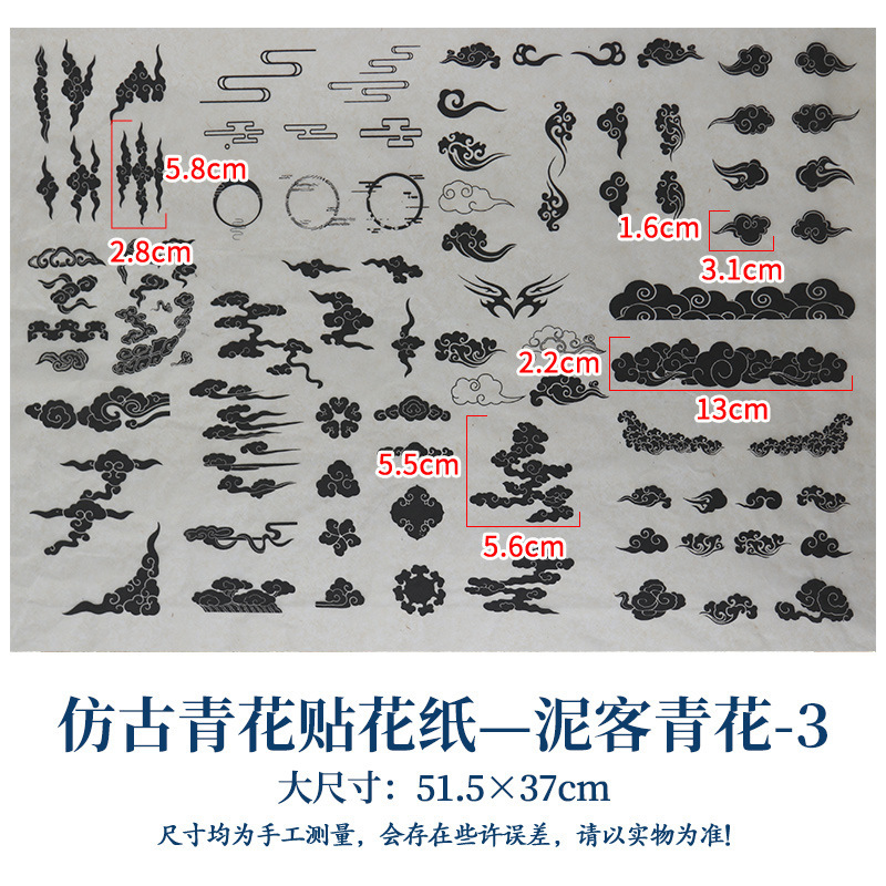 陶艺素坯中温釉下彩贴花纸仿古青花祥云佛像观音海浪纹景德镇贴花|undefined