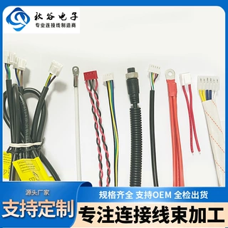 连接线束摄像头XH2.54电子线排线 PA2.0XA2.54端子线 PH2.0信号线